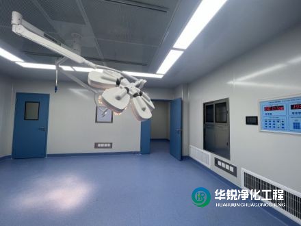 手術室凈化工程廠家如何選擇專業的